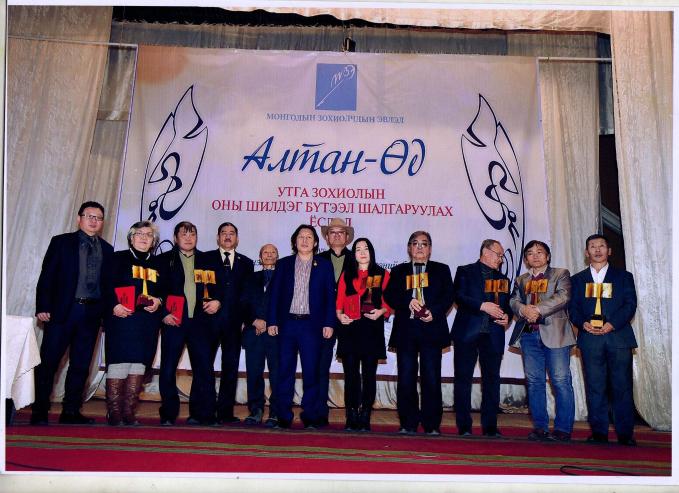 “Алтан-Өд 2017” наадмын шилдгүүд тодорлоо